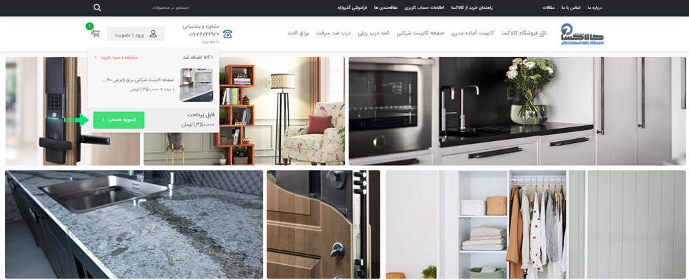 خرید کابینت از کالاکسا