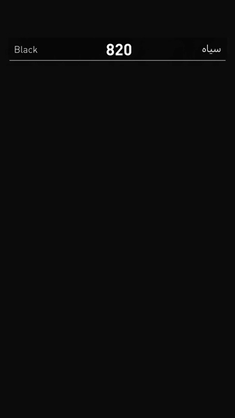 820