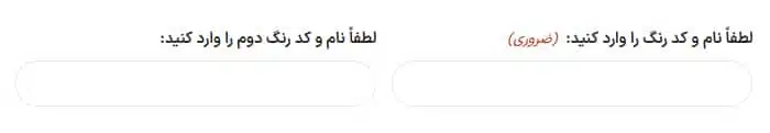 رنگ درب کابینت را وارد نمایید